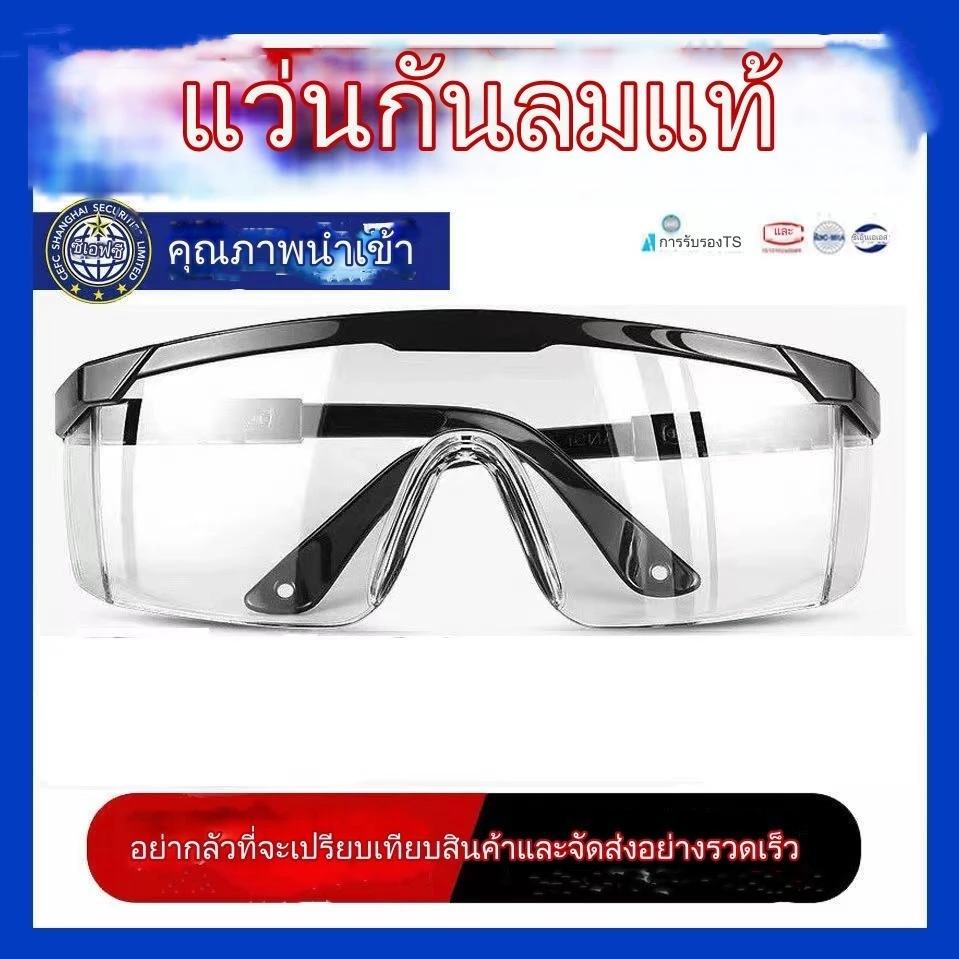 แว่นตานิรภัย รุ่น 1710 เลนส์ใสปรับขาแว่นได้ มาตรฐาน ANSI Z87.1 แว่นเซฟตี้ แว่นกันสะเก็ด