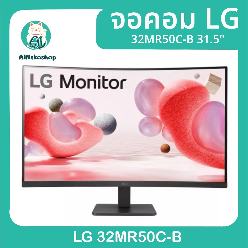 จอคอม LG 32MR50C-B 31.5" VA FHD Curved Monitor 100Hz