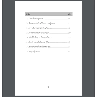 วิชาเสกเงิน (How to Manifest Money Fast เล่ม 2) เปิดประตูรับทรัพย์ ฝึกจิตเนรมิตชีวิตสู่ความร่ำรวย!