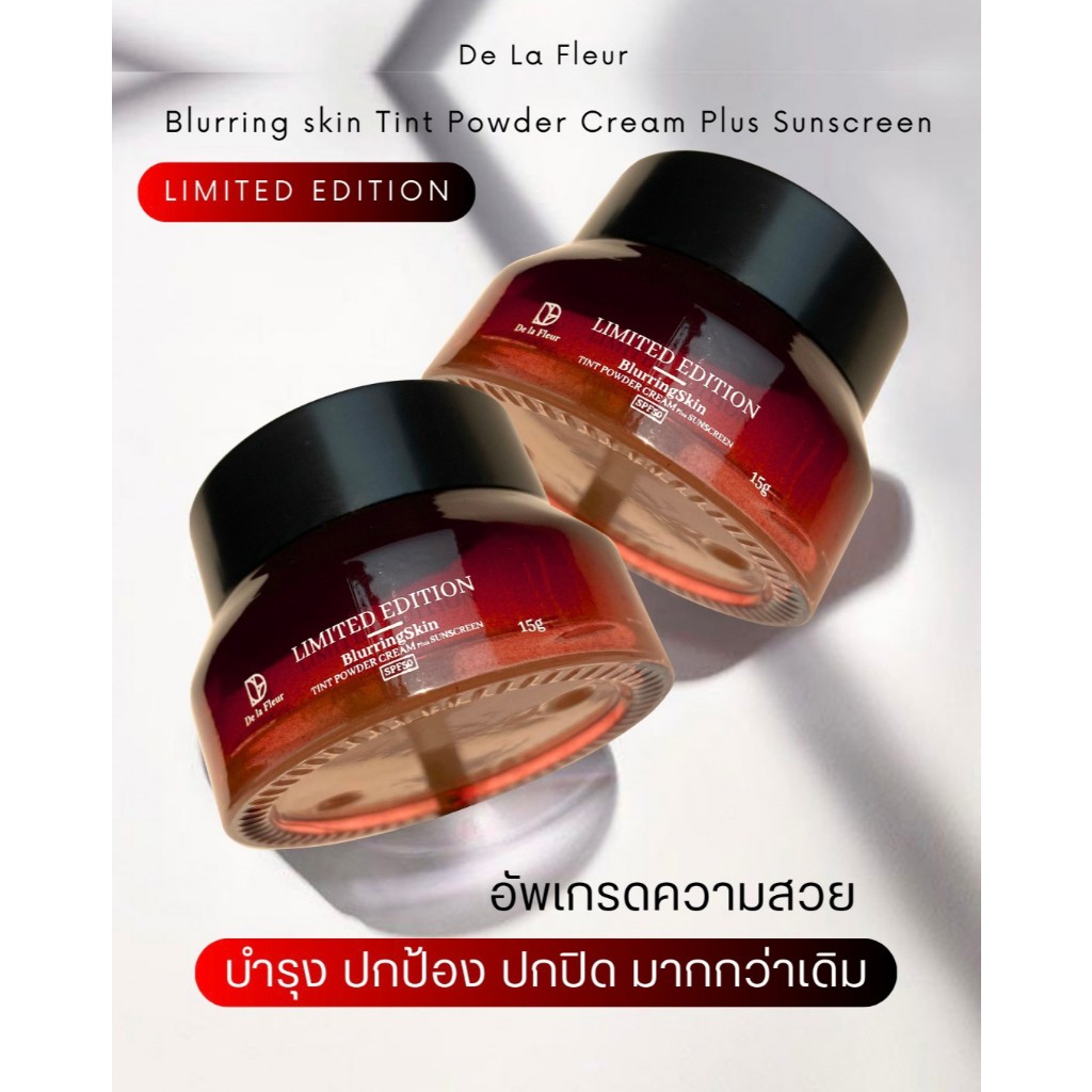 แป้งติ้นบาร์บี้ พรีเมี่ยม