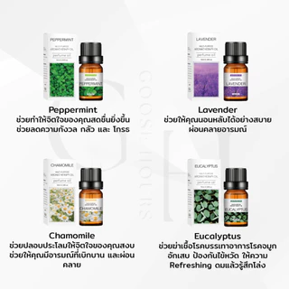 Goose Hours น้ำมันหอมระเหย อโรม่า Aromatherapy Perfume Oil ขนาด 10 มล. สำหรับเครื่องพ่นไอน้ำ