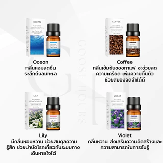 Goose Hours น้ำมันหอมระเหย อโรม่า Aromatherapy Perfume Oil ขนาด 10 มล. สำหรับเครื่องพ่นไอน้ำ