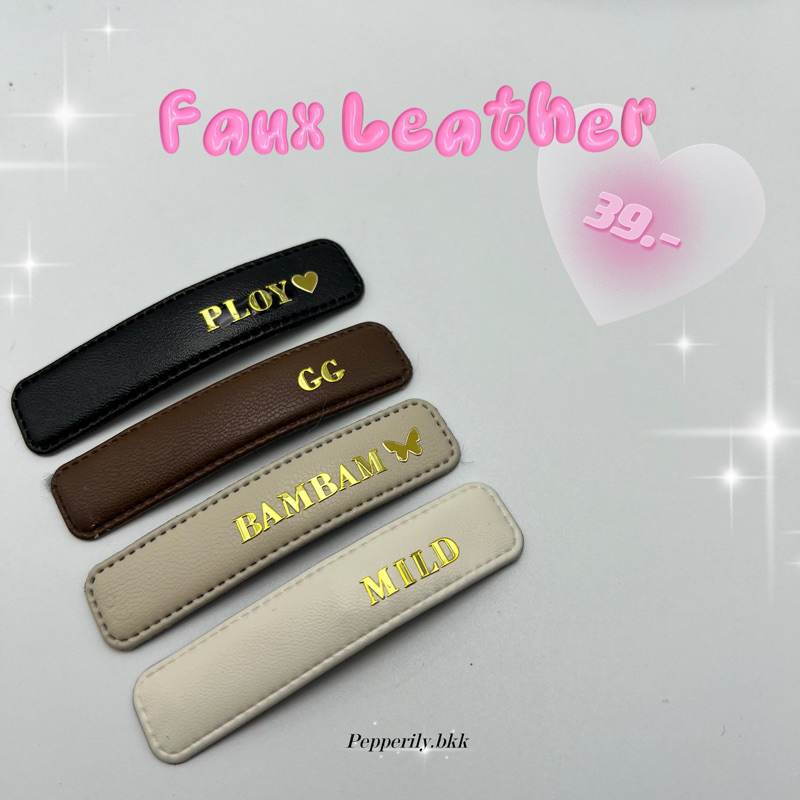 พร้อมส่ง 🖤 faux leather clip กิ้บหนังเป้าะแป้ะติดชื่อได้สุงสุด 10 ตัวอักษรร