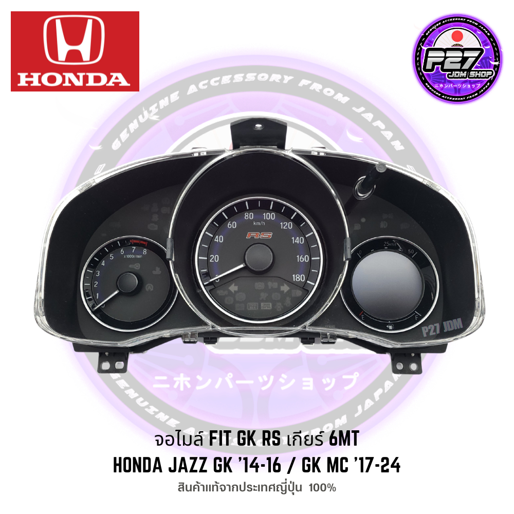 [ แท้มือสองญี่ปุ่น ] จอไมล์ / หน้าปัดเรือนไมล์ FIT GK RS 6MT Japan Spec ตรงรุ่น Honda Jazz GK '14-24