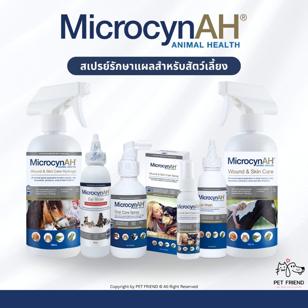 MicrocynAH ผลิตภัณฑ์ดูแลแผลและผิวหนัง ช่องปาก ช่องหู เหมาะกับสัตว์เลี้ยงทุกชนิด อ่อนโยน ปลอดภัย