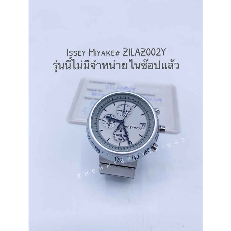 Used‼️ Issey Miyake นาฬิการุ่น Trapezoid ปี2014