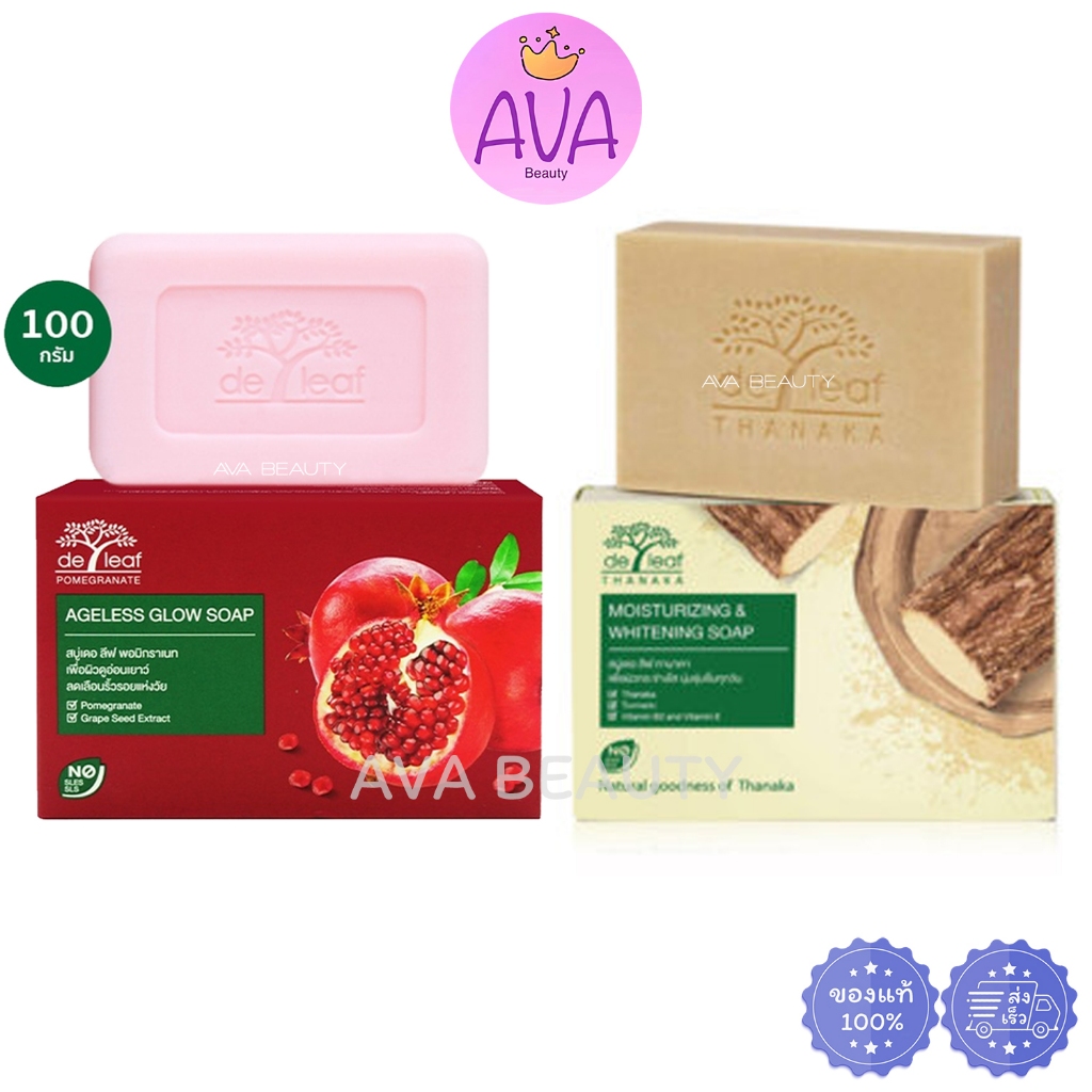 (ก้อน/100กรัม) De Leaf Pomegranate Soap De leaf Thanaka Soap / สบู่ เดอ ลีฟ ทับทิม / ทานาคา