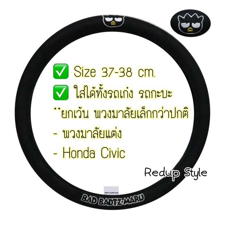 หุ้มพวงมาลัย Bad Badtz-Maru สีดำ ลิขสิทธิ์แท้