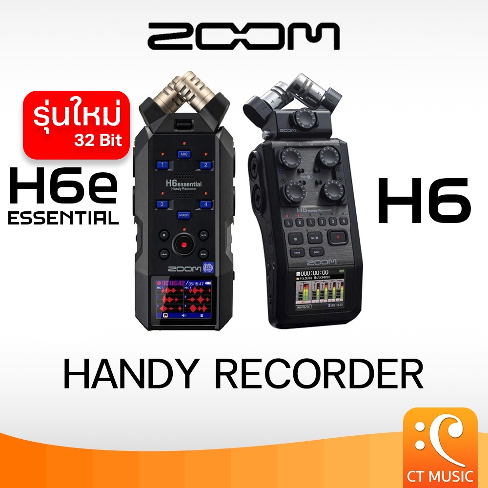 Zoom H6e / H6 Handy Recorder H6essential เครื่องบันทึกเสียง Zoom H6 H 6 H6 Essential