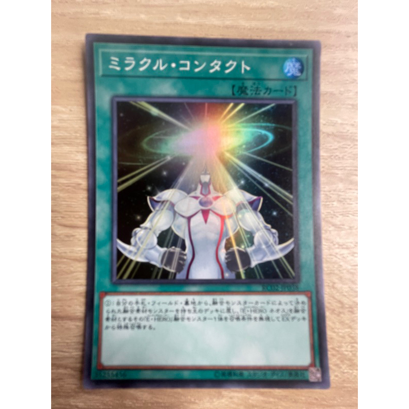 Miracle Contact มิราเคิ่ล คอนแทร็ค รหัส RC02-JP038 ระดับ Super Rare (SR) สภาพนางฟ้า Yuki Jaden Card ยูกิ จูได