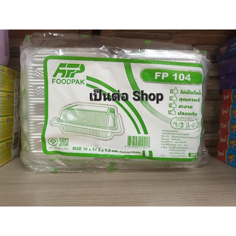 [FP-104]กล่องใส บรรจุอาหาร 104 ไม่ล็อค บรรจุ 100 ใบ กล่องพลาสติกใส อย่างดี ไม่เป็นฝ้า ไม่เป็นไอน้ำ