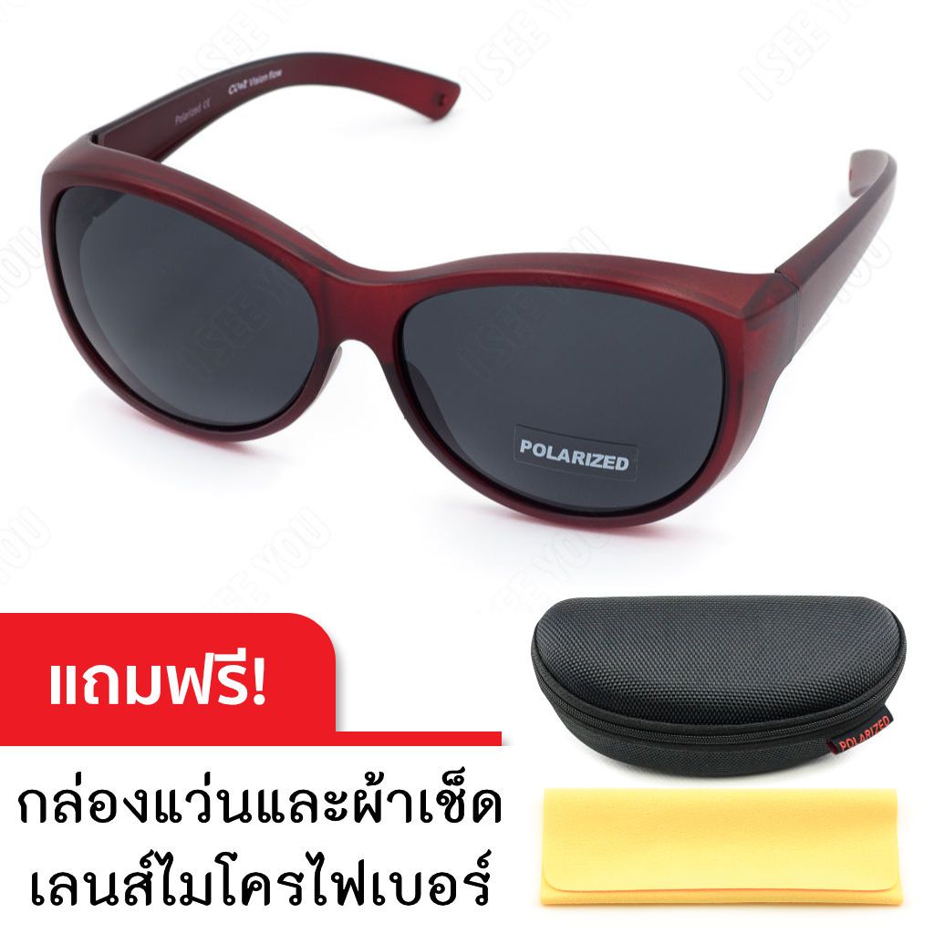 CU2 Stellar แว่นกันแดดแบบสวมทับแว่นสายตาได้ เลนส์โพลาไรซ์ CU2 Fit Over Polarized - Stellar (สี Ruby)