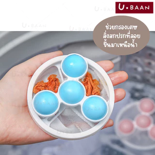 UBAAN 👍พร้อมส่ง👍 ถุงกรองเครื่องซักผ้า ตาข่ายดอกไม้ ลดปัญหาเศษผงอุดตัน ดักเศษผม กระดาษ ขนสัตว์ เพิ่มความสะอาด