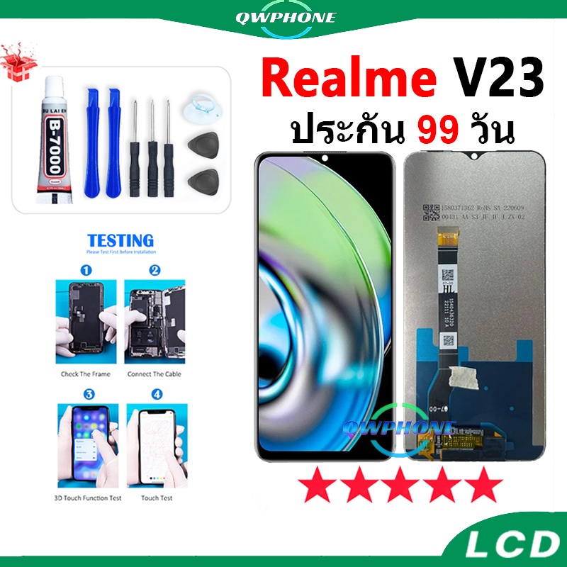 LCD RealmeV23 น้าจอ+ทัช หน้าจอโทรศัพท์ หน้าจอ จอ realme v23 จอแถมชุดไขควง+กาว realmeV23 / realme nar