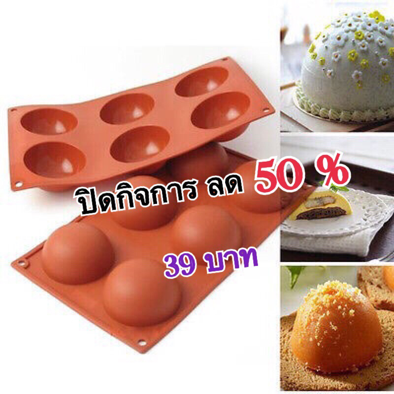 ปิดกิจการ ราคานี้หมดแล้วหมดเลย แม่พิมพ์ซิลิโคน พิมพ์วุ้น พิมพ์ซิลิโคน พิมพ์ฟองดอง