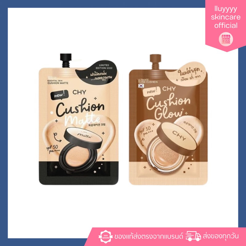 (แบบซองพร้อมส่ง)CHY CUSHION SPF50 PA+++ 12g คุชชั่น สูตรแมตต์ สูตรโกล์ว(ยกกล่อง5ซอง)