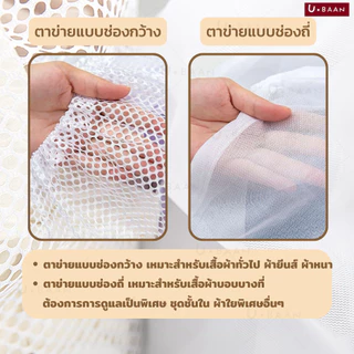 UBAAN 👍พร้อมส่ง👍 ถุงซักผ้า ถุงถนอมผ้า ขนาดใหญ่ ตาข่ายหูรูดทรงกลม จุได้เยอะ ลดการดึงรั้งจากการปั่น ไม่พันกัน