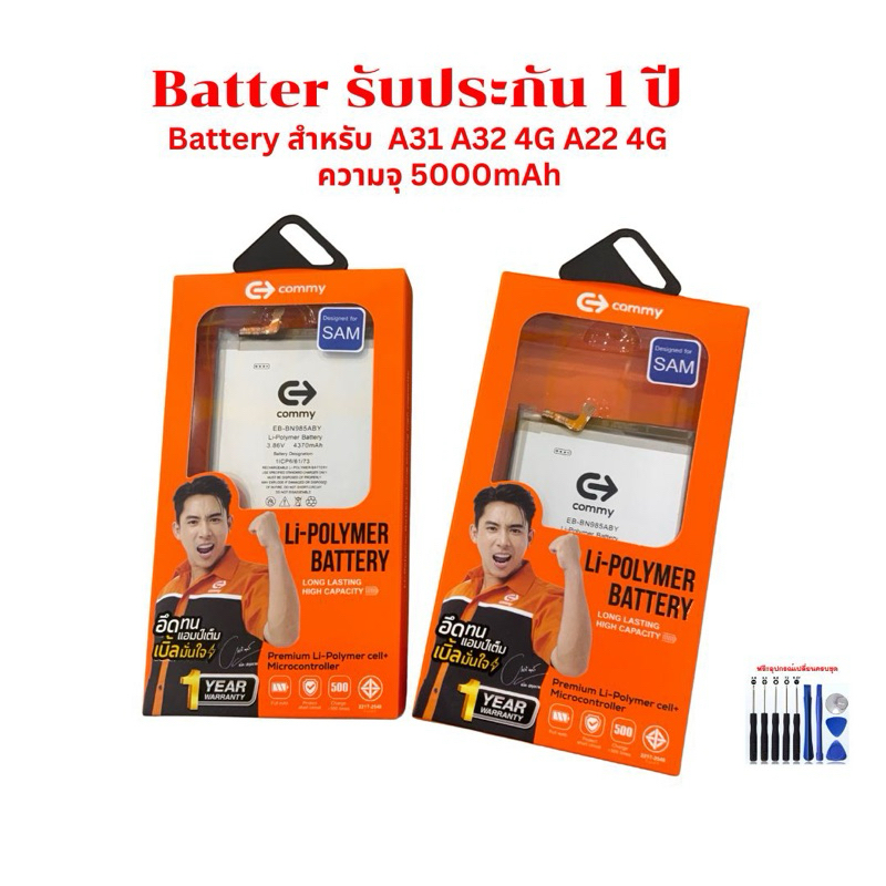 แบตโทรศัพท์มือถือ ใช้กับSamsung A31 2020 / A22 4G / A32 4G แบตเตอรี่ Battery Model EB-BA315ABY แบตแท้（5000mAh）