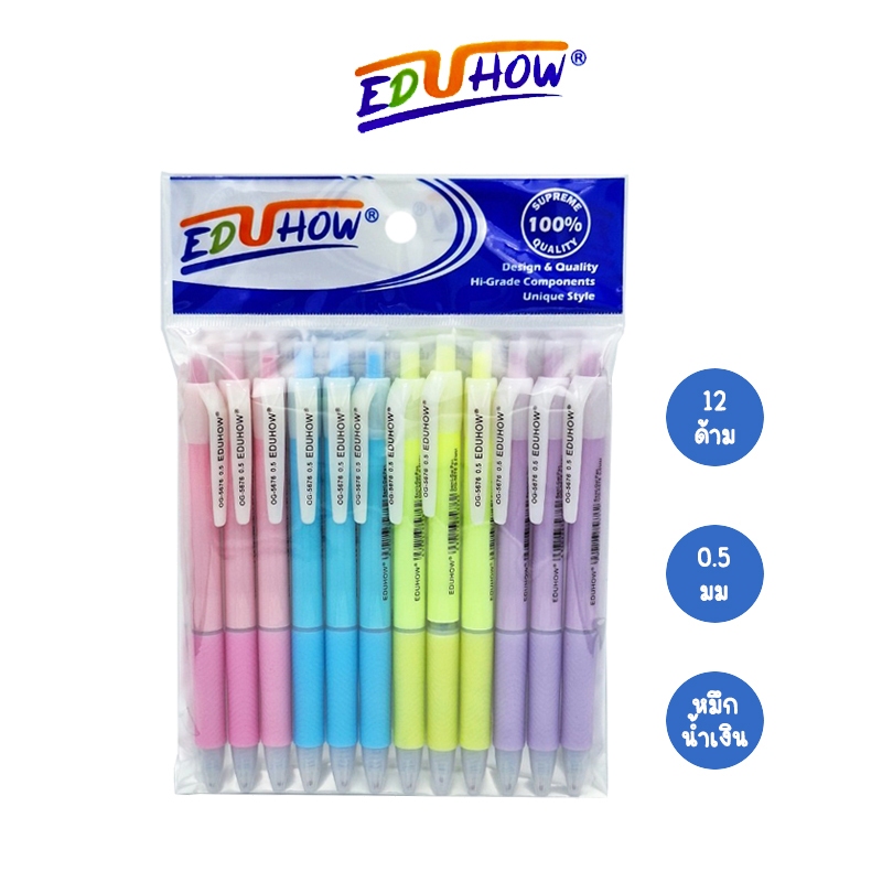 (12 ด้าม) Howedu รุ่น OG 5676 ปากกาลูกลื่น ฮาวดู หมึกน้ำเงิน 0.5 มม