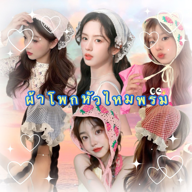 พร้อมส่งจากไทย ผ้าโพกหัว ผ้าถัก ทรงสามเหลี่ยม ลายดอกไม้ เครื่องประดับผม เหมาะกับเดินชายหาด