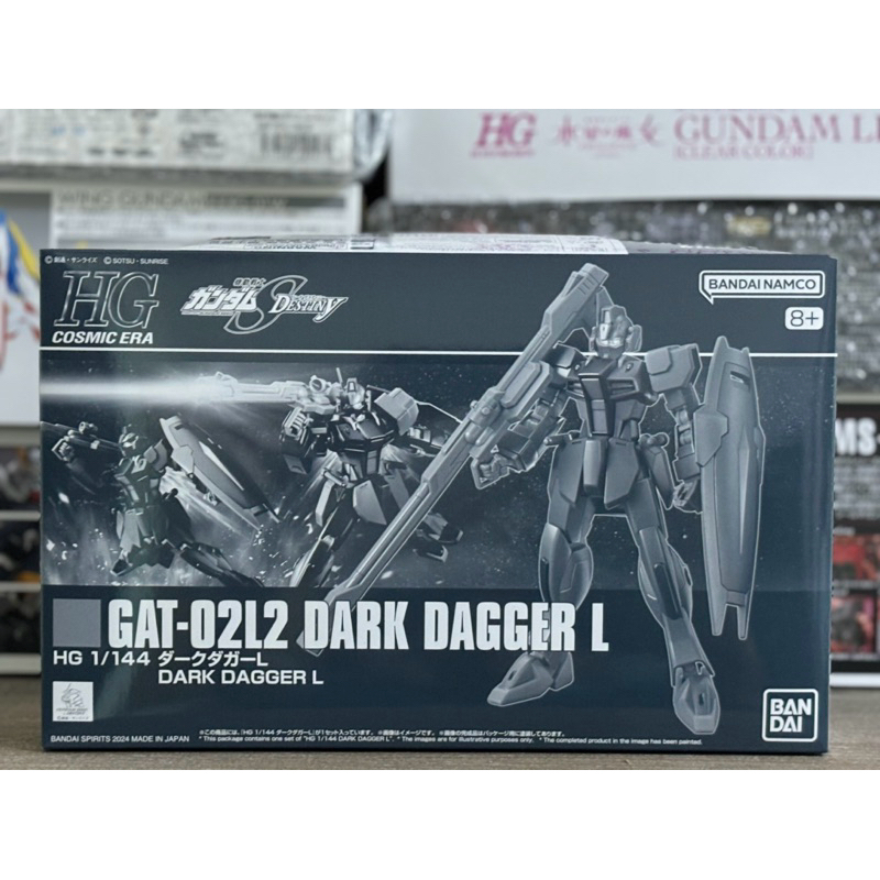 HG 1/144 Dark Dagger L