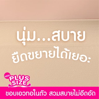 S CHERILON Plus Size เชอรีล่อน กางเกงใน กางเกงซับใน กันโป๊ คนอ้วน คนท้อง นุ่ม สบาย ยืดขยายได้เยอะ ไม่อึดอัด CII-TPPS02