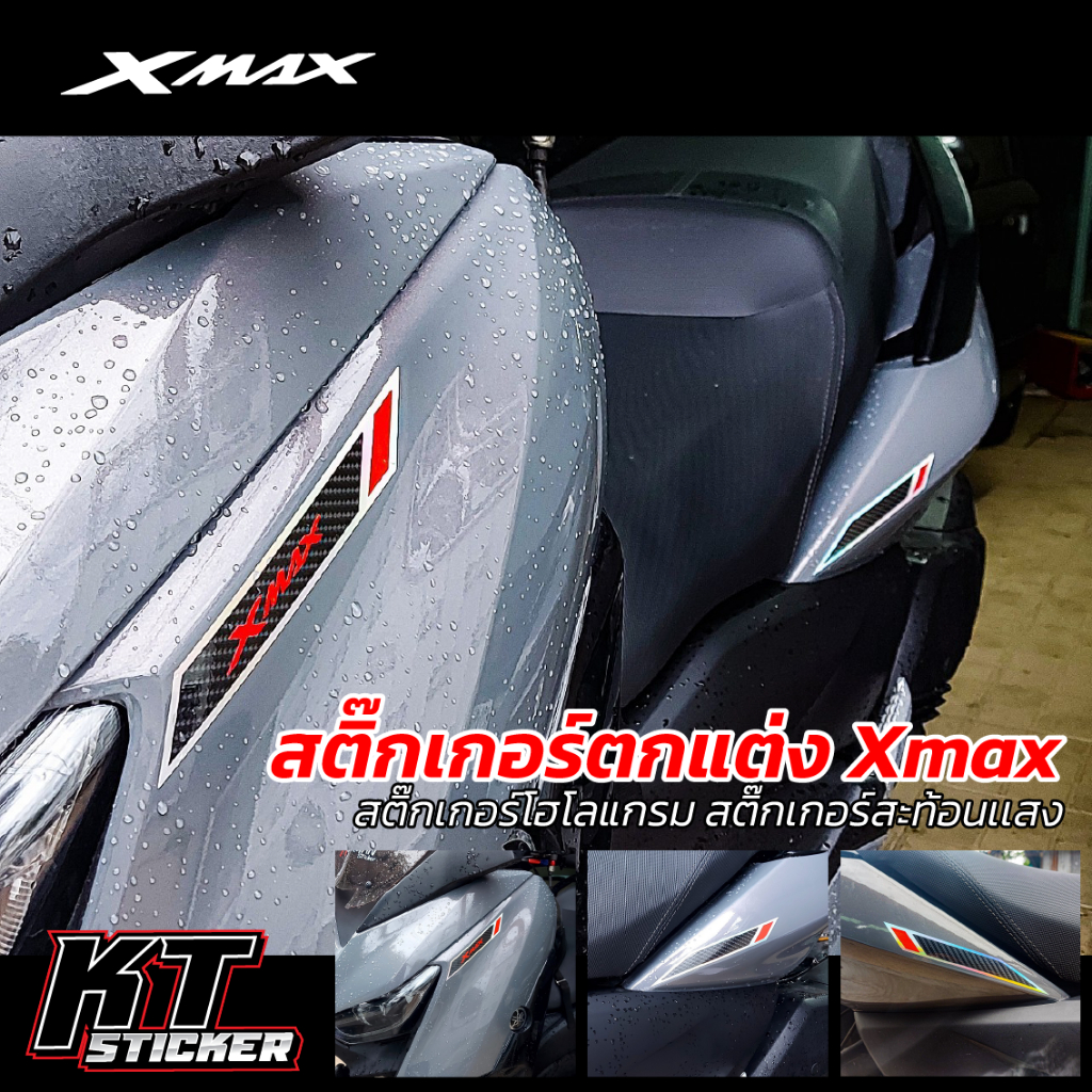 สติ๊กเกอร์ ตกเเต่ง Yamaya Xmax 300