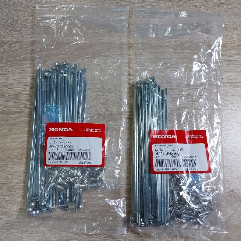 ก้านล้อ[หน้า-หลัง]แท้เบิกศูนย์HONDA/ดรีมคุรุสภา/ดรีมท้ายมน/ดรีม125ปี2002-2007/เวฟ100เก่า/