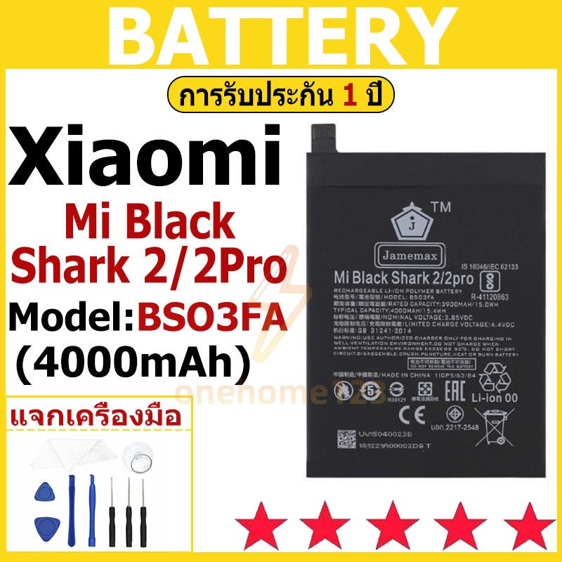 Xiaomi Mi Black Shark 2/2Pro แบตเตอรี่มือถือ Xiaomi Mi Black Shark 2/2Pro , ชุดเชื่อมต่อไขควงรับประกัน 1 ปี