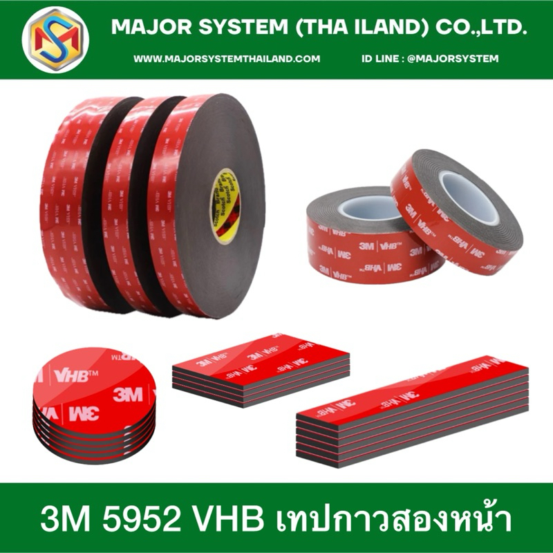 3M 5952 VHB Acrylic Foam Tape เทปสองหน้า, เทป 2 หน้า