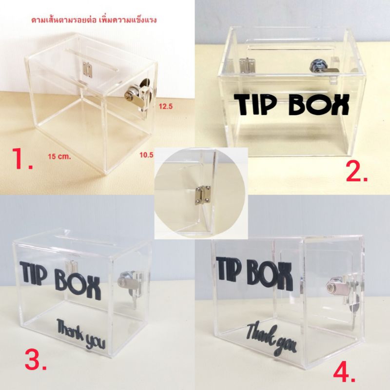 กล่องสีใส tip box มีให้เลือก 5 แบบ รุ่น 1 บานพับ พร้อมดามเส้น tipbox กล่องใส่เงิน กล่องtip box ดูดี ไฮคลาส