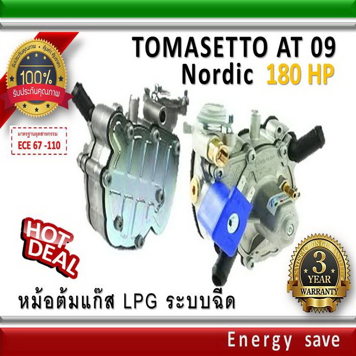 Tomasetto AT 09 (03) : 140-180 hp ( 1000-1800cc ) หม้อต้มแก๊สระบบฉีด LPG ระบบกระเดื่อง อะไหล่แก๊ส  Auto gas