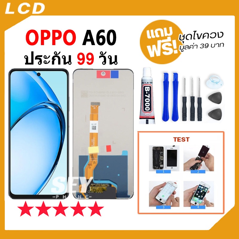 หน้าจอ LCD Display จอ + ทัช OPPO A60 อะไหล่มือถือ จอพร้อมทัชสกรีน oppoA60 / CPH2631 แถมไขควง✅