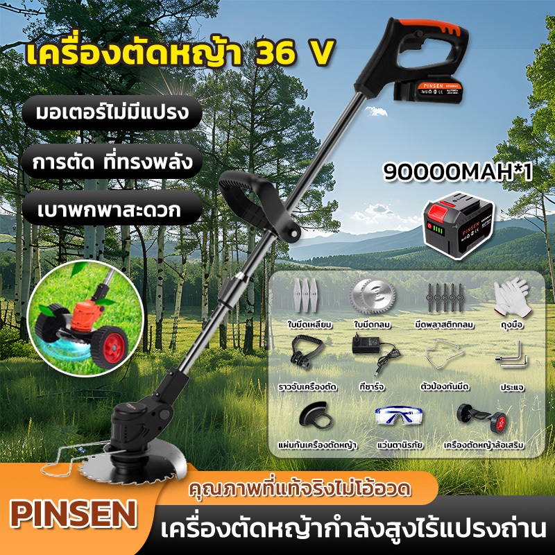 เครื่องตัดหญ้าไฟฟ้า 36V เครื่องเล็มหญ้า แบตเตอรี่ 10000MAH ก้อน ของแถม 17 ตัดหญ้า เครื่องตัดหญ้า