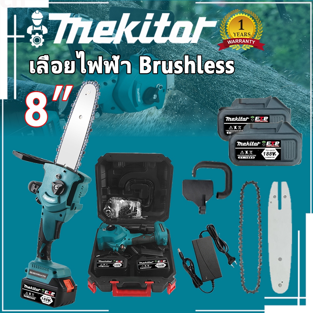 Mekitor เลื่อยชัก เลื่อยยน เลื่อยไฟฟ้า เลื่อนไฟฟ้า เลื่อย ไฟฟ้า เลื่อย เลือยไฟฟ้า เลือยยนต์