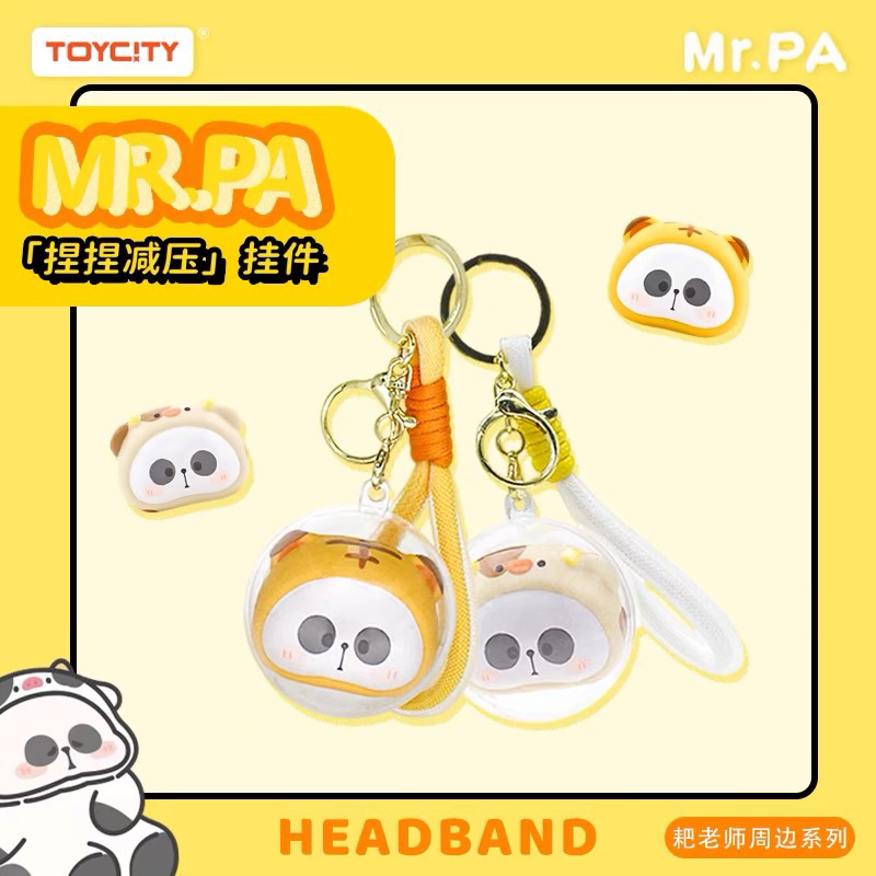 💥สินค้าพร้อมส่ง💥 พวงกุญแจ MR.PA Pendant