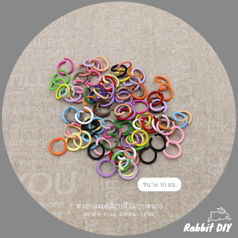 ห่วง ห่วงกลม เคลือบสี แบบหนา ใช้สำหรับทำเครื่องประดับ ขนาด 8-10 มม. ลวดหนา 1.2 มม. (คละสี 50 ชิ้น) - รูปที่ 4