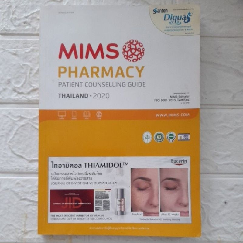 MIMS PHARMACY PATIENT COUNSELLING GUIDE THAILAND 2020...(B)