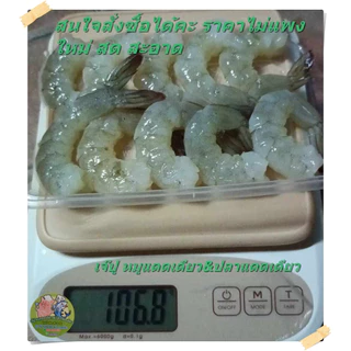 กุ้งดองซีอิ้วเกาหลี ใหม่ สด สะอาด แถมน้ำจิ้มซีฟูด (เจ๊ปูหมูแดดเดียว&ปลาแดดเดียว)