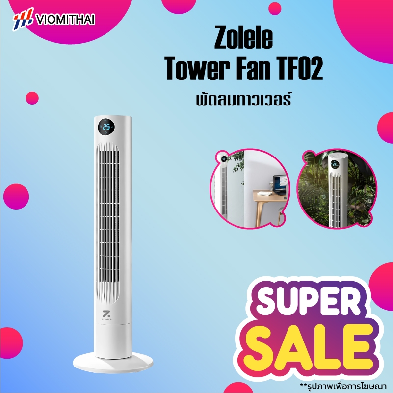 Zolele Tower Fan TF01/TF02 พัดลมทาวเวอร์ จอแสดงผล LED พร้อมแสดงอุณหภูมิโดยรอบ