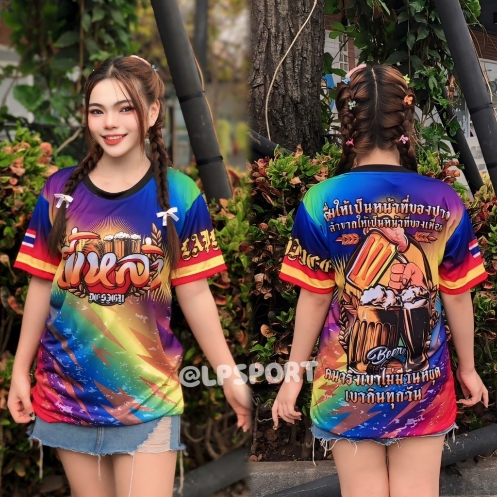 เสื้อกีฬาแขนสั้นขี้เหล้า