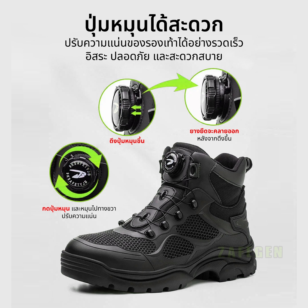 รองเท้าเซฟตี้ Tactical Boots รุ่น "Tackle" หัวเหล็ก ดุ เท่ แข็งแกร่ง