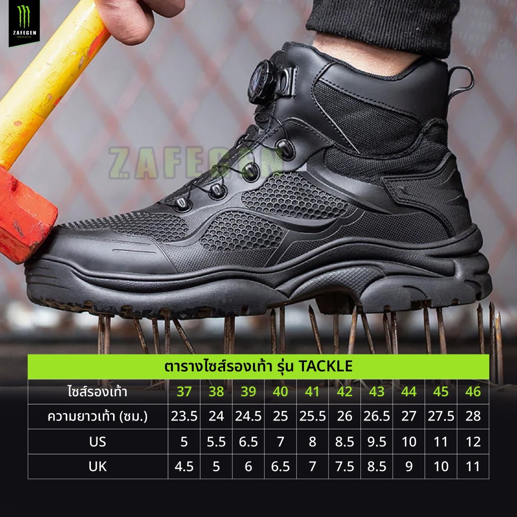 รองเท้าเซฟตี้ Tactical Boots รุ่น "Tackle" หัวเหล็ก ดุ เท่ แข็งแกร่ง
