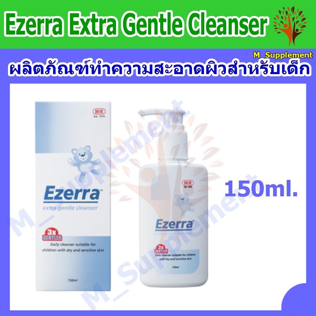 Ezerra Extra Gentle Cleanser สบู่อาบน้ำเด็ก [ของแท้]
