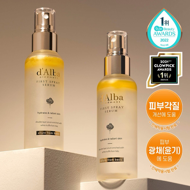 สเปรย์ตัวดังในเกาหลี💛✨D'ALBA FIRST SPRAY SERUM 100 ml.🔺เซรั่มสเปรย์แอร์โฮสเตส ชุ่มชื่น หน้าฉ่ำโกลว์