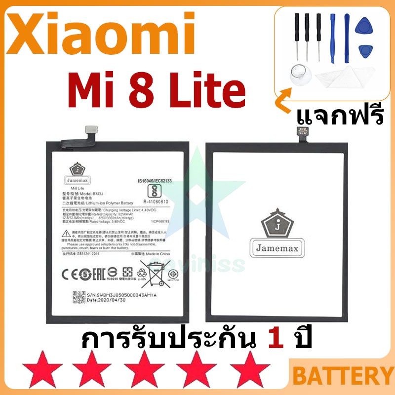 แบตเตอรี่ Xiaomi Mi 8 Lite รุ่น BM3J แบตเตอรี่ต้นฉบับ Xiaomi ไม่มีไขควงชุด 3350mAh