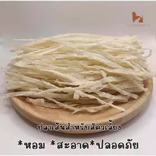 ทาโร่แมว ทาโร่หมา ปลาเส้นสัตว์เลี้ยง ปลาเส้นแมว ไม่ปรุงรส สำหรับสุนัข แมว ชูการ์ หนูแฮมเตอร์ 180 กรัม