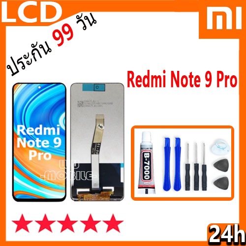 หน้าจอ Lcd ใช้ร่วมกับ xiaomi Redmi Note 9 Pro อะไหล่จอ จอชุด พร้อมทัชสกรีน จอ + ทัช เสียวหมี่ Redmi Note 9 Pro