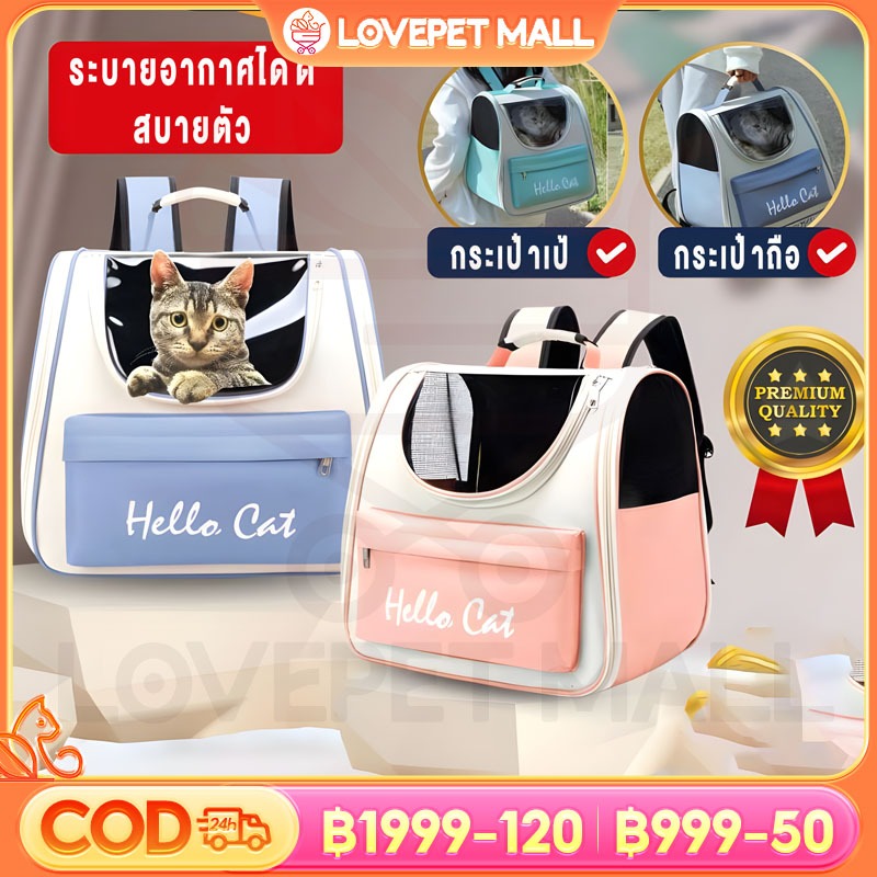 กระเป๋าแมว Pet Bag สะพายสุนัขและแมวกระเป๋าใส่สัตว์เลี้ยง ขนาดใหญ่ ระบายอากาศได้ เป้สุนัข กระเป๋าอวกาศ เดินทางแมว