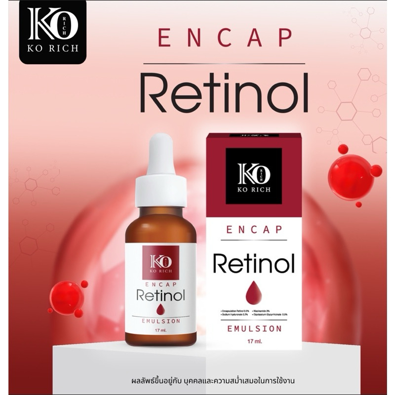 เซรั่ม เรตินอล Retinol Emulsion KoRich/คอลลา มอยส์ เคโอริช Colla Moist Korich
